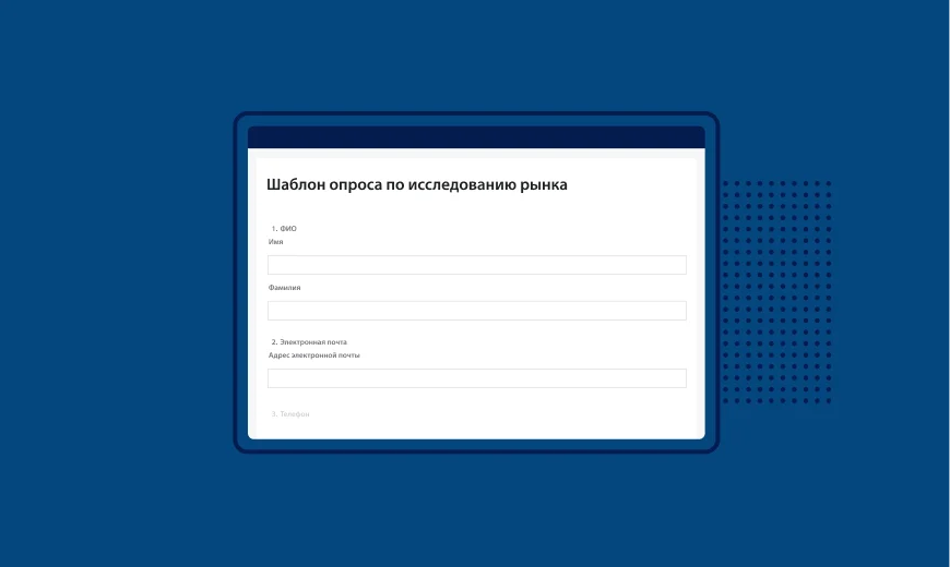 Снимок экрана шаблона опроса SurveyMonkey по исследованию рынка