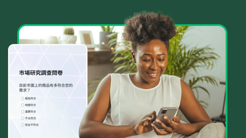 一名女性正在手機上打字，旁邊有市場研究調查問卷的螢幕擷取畫面