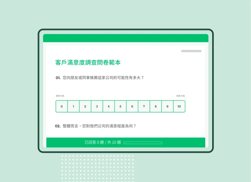 螢幕擷取畫面上呈現 SurveyMonkey 客戶滿意度調查問卷範本