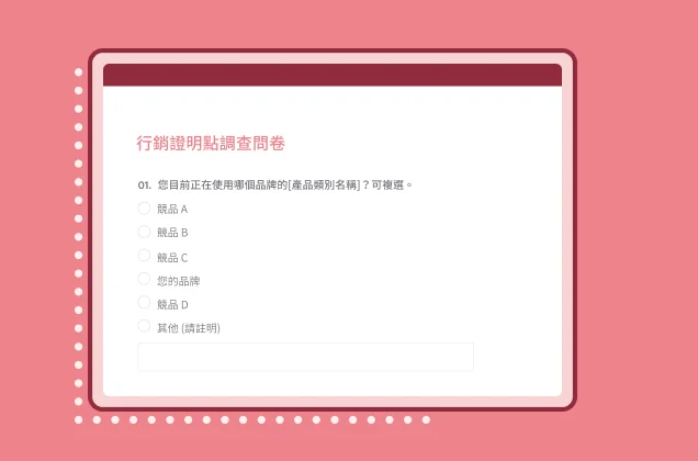 螢幕擷取畫面上呈現 SurveyMonkey 行銷證明點調查問卷範本