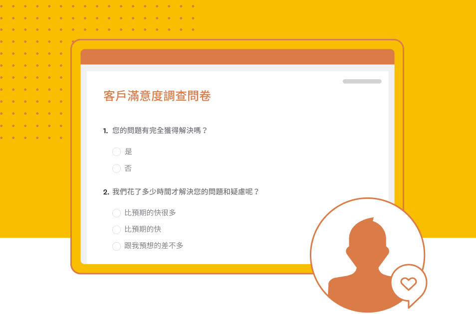 螢幕擷取畫面上呈現 SurveyMonkey 客戶滿意度調查問卷範本