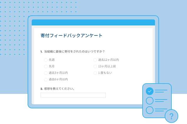SurveyMonkey寄付フィードバックアンケートのテンプレートのスクリーンショット